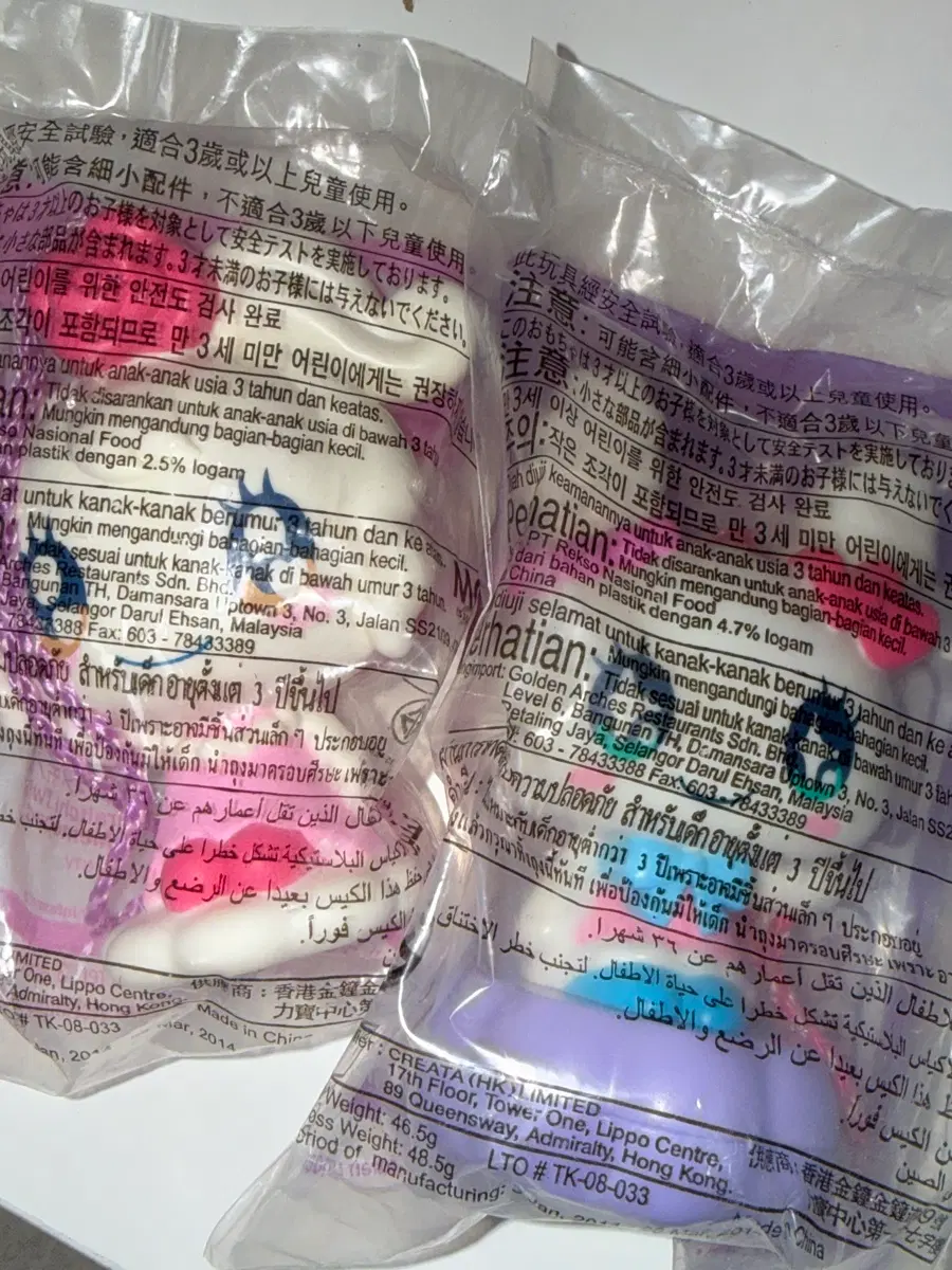 미개봉 다마고치 고전 해피밀 맥토이 일괄