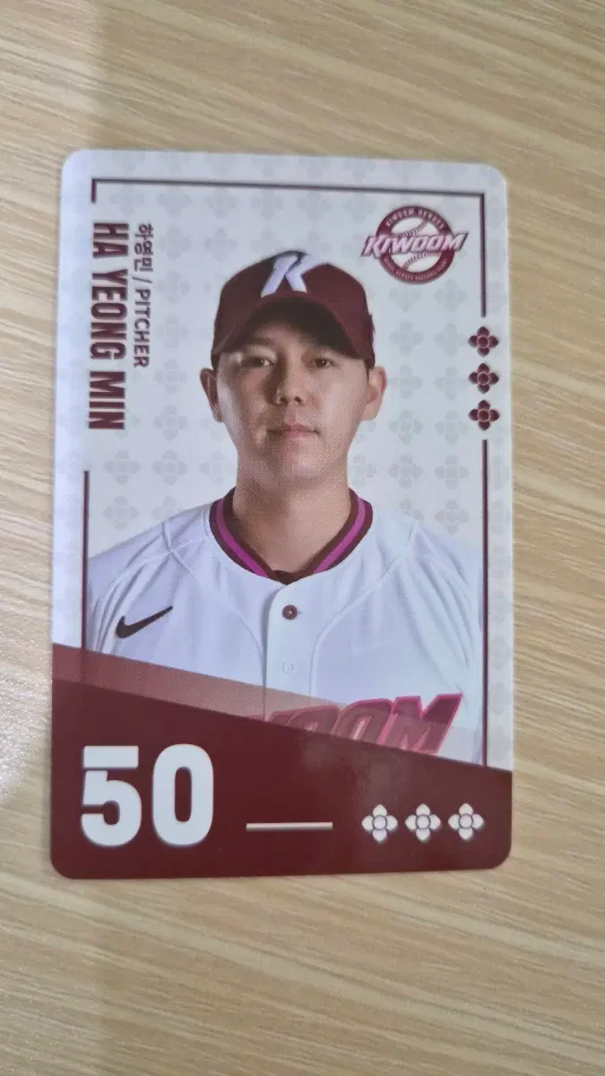 키움 히어로즈 하영민 선수 카드 팔도비빔면
