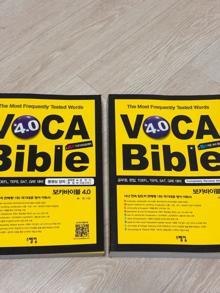 VOCA Bible