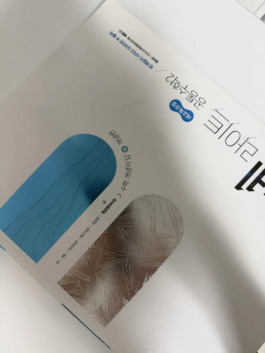 개념쎈 라이트 공통수학2 새책 22개정