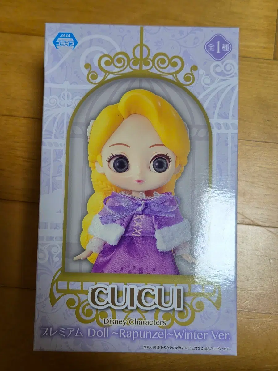 CUICUI 디즈니 라푼젤 윈터 버전 피규어