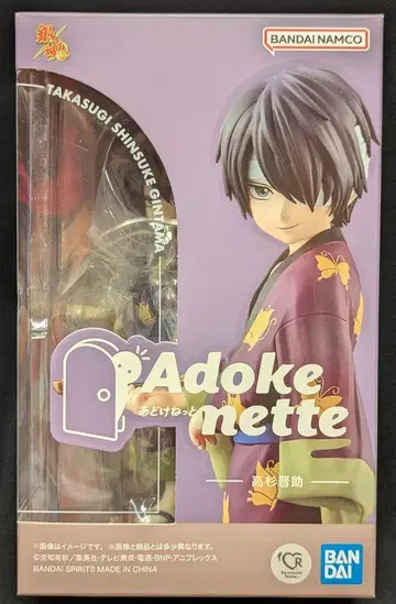 반다이 Adokenette 타카스기 신스케