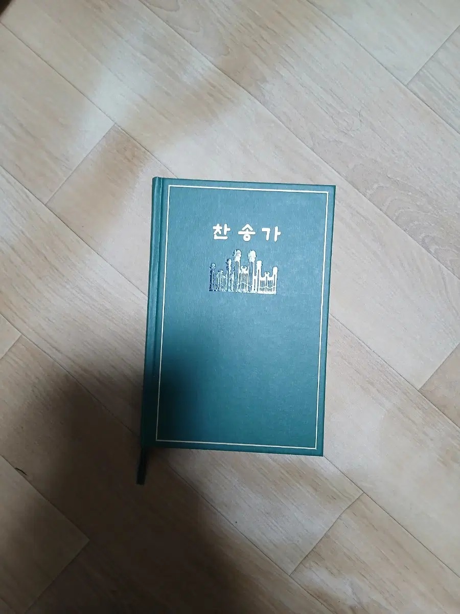 예수그리스도 후기 성도 교회(몰몬교) 찬송가집