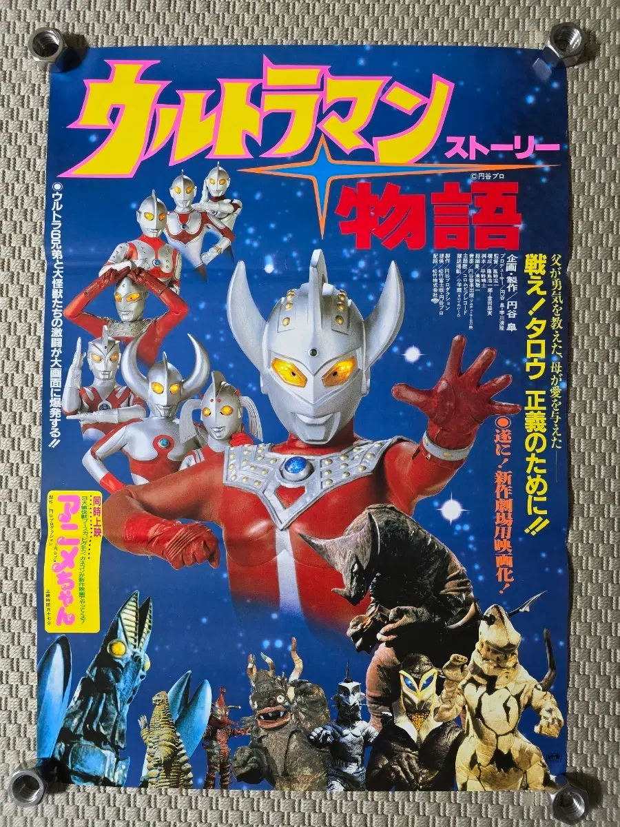 포스터 ULTRAMAN 울트라맨 타로 포스터