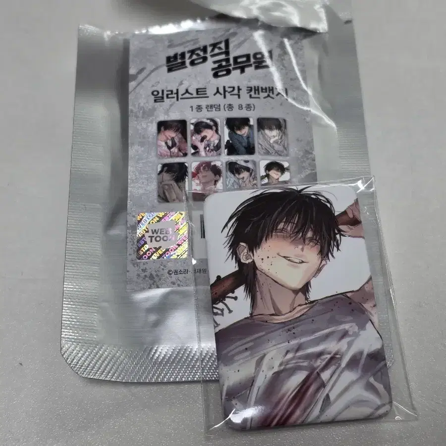 별정직 공무원 사각 캔뱃지