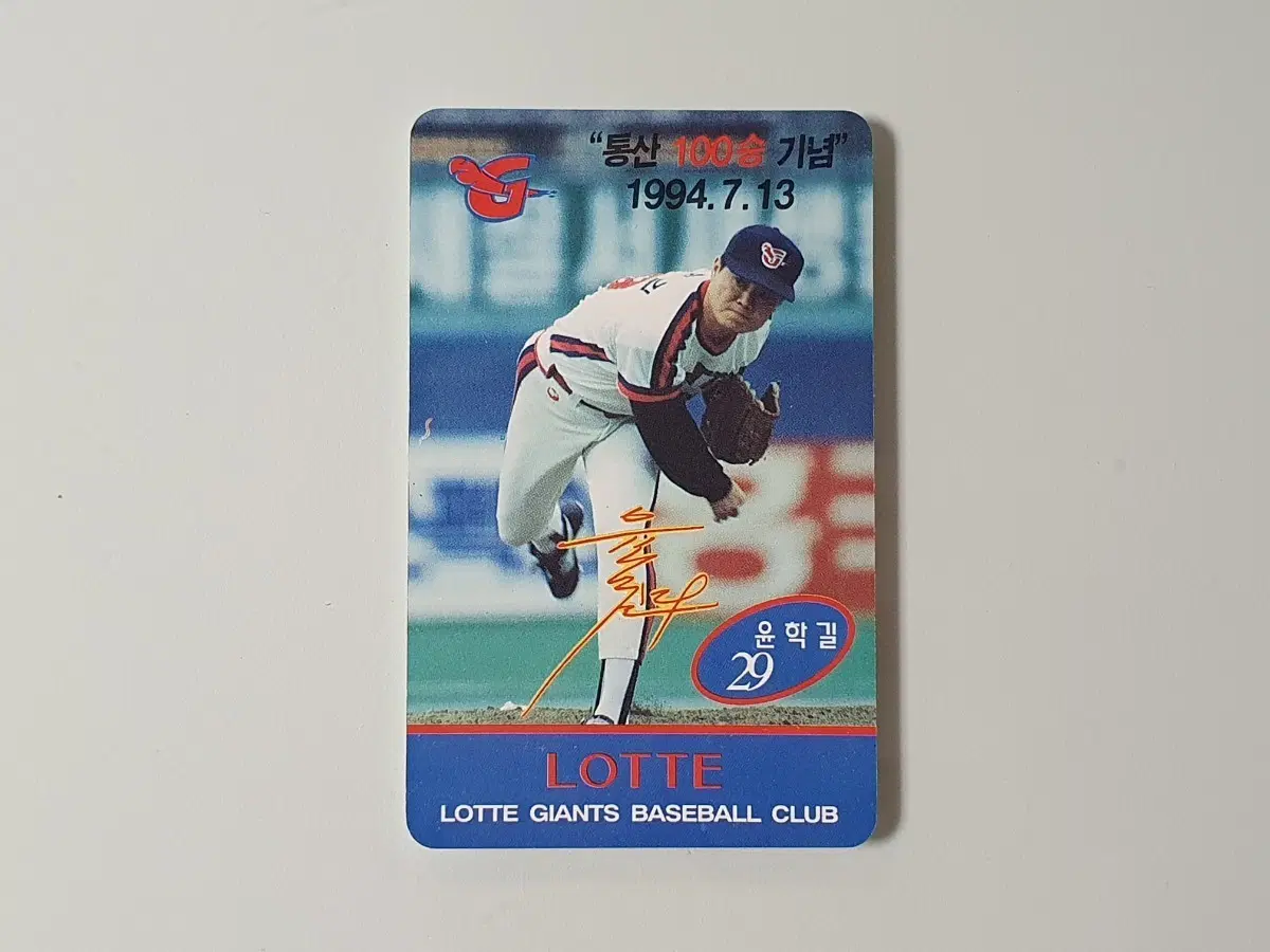[KBO] 1994 테레카 윤학길 롯데자이언츠