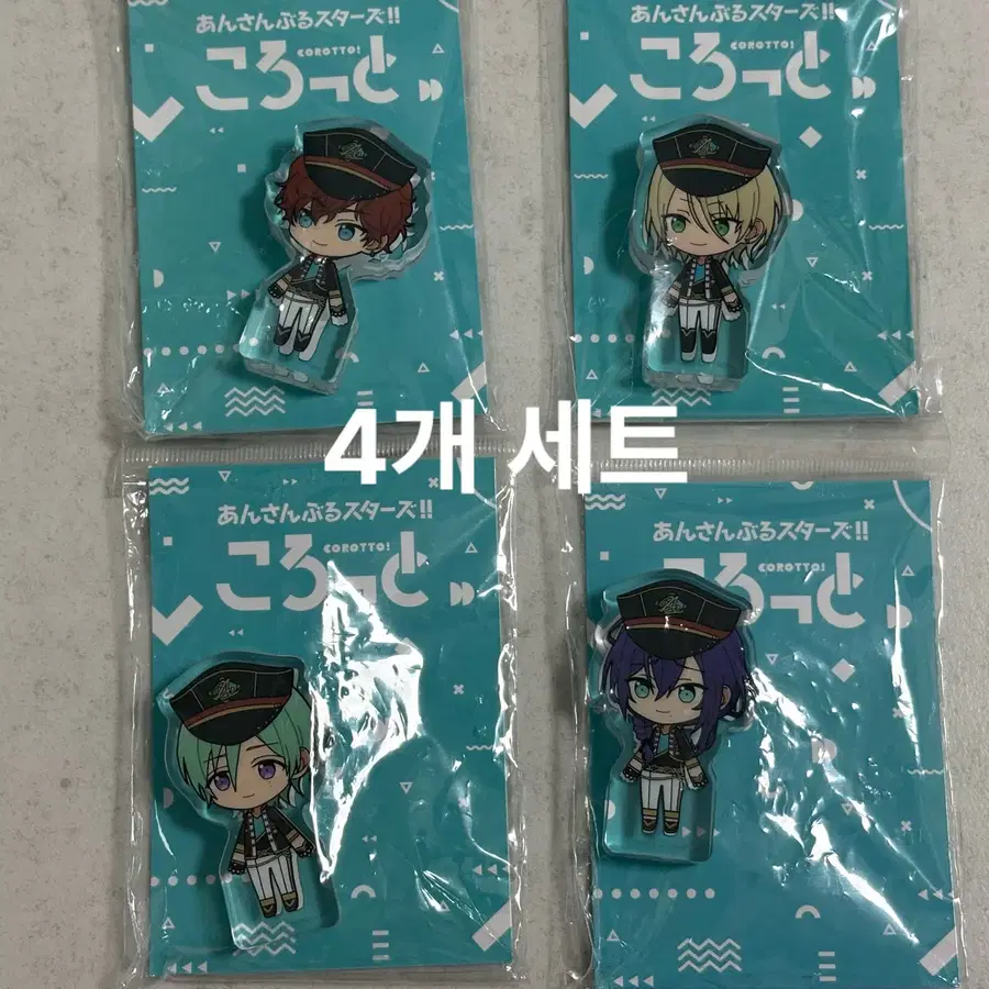 앙상블 스타즈 코롯토 아크릴 키링 4종 세트 ALKALOID
