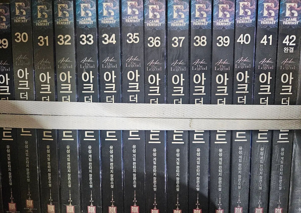 아크더레전드1-42완