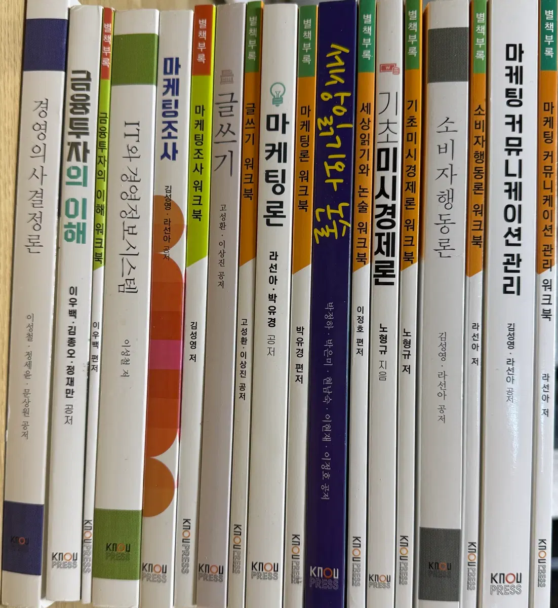 방통대 경영학과 전공/교양 교재 판매합니다.