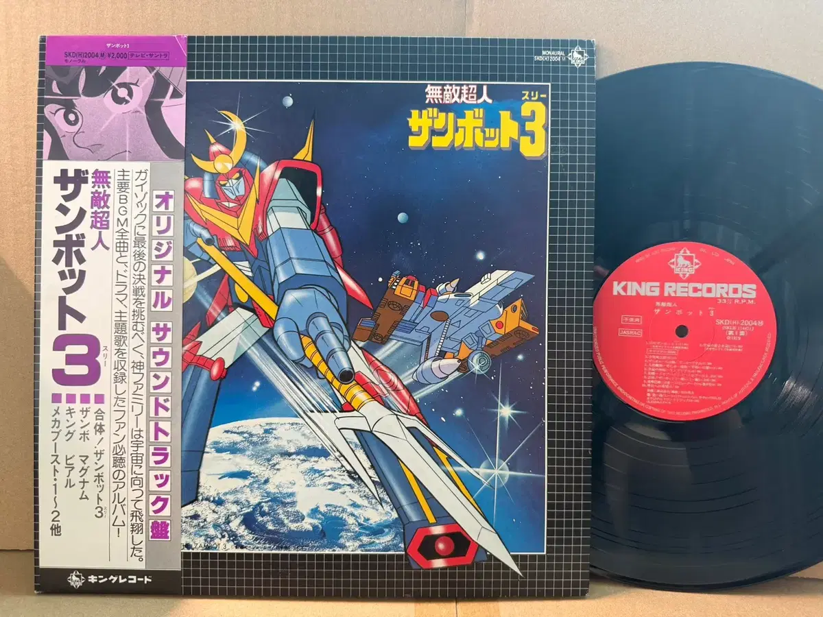 (일본 LP) 무적초인 점보트 3 - 1979년 초반, 대형 포스터 포함