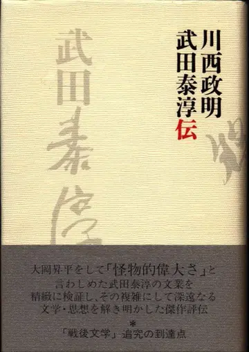 카와니시 마사아키 다케다 야스준 전