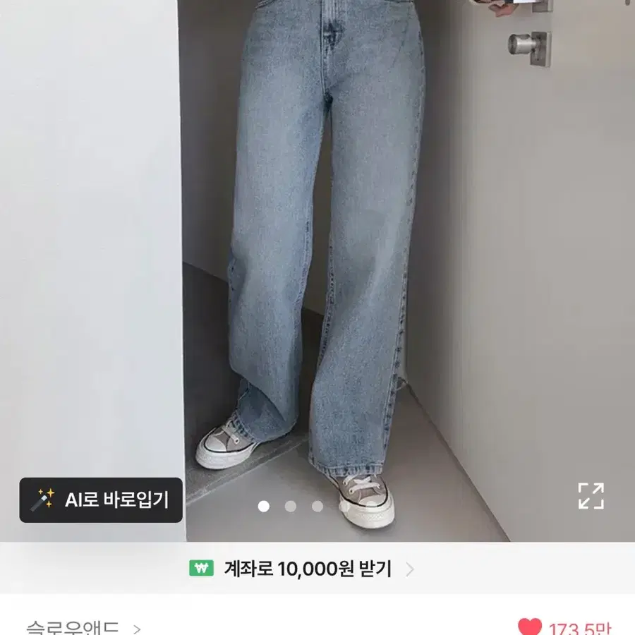 슬로우앤드 투데이 와이드 중청데님팬츠
