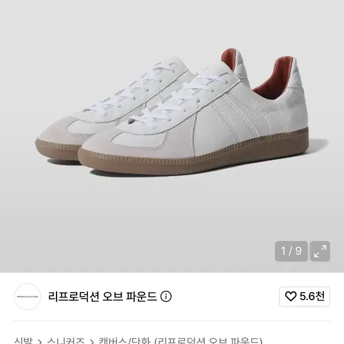 [44] 280 리프로덕션오브파운드 독일군 화이트