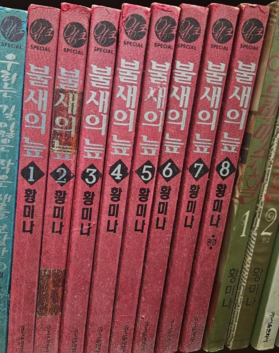 불새의 늪1-8완