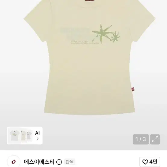 무신사 옷 판매합니다