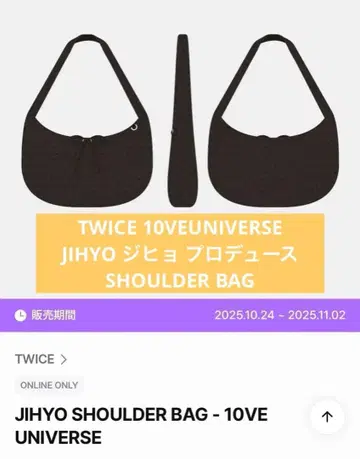 [ 선착순 ] TWICE 지효 10VEUNIVERSE 숄더백