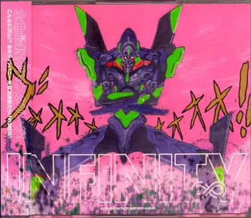 킹 레코드 애니메이션 CD EVANGELION INFINITY