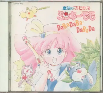 킹 레코드 애니메이션 CD 마법의 프린세스 민키모모 DaBaDaBa DaBaDa