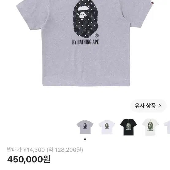 ABC 도트 카모 BY BATHING APE 릴렉스드 핏 티셔츠(M) 2xl