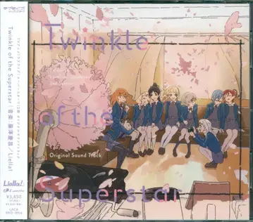 란티스 애니메이션 CD 초회반)Twinkle of the Superstar