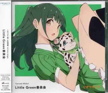 애니메이션 CD 야마다 마미도리 Little Green 위원회 초회 생산 한정판
