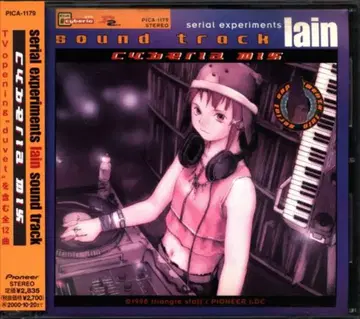 애니메이션 CD 스티커 포함) serial experiments lain sound track cyberia mix