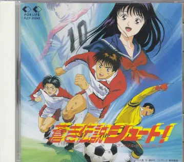 애니메이션 CD 푸른 전설 슛! 오리지널 사운드 트랙