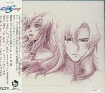 애니메이션 CD Quiet Night ReTracks / 기동전사 건담 SEED DESTINY