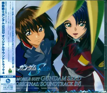 애니메이션 CD 기동전사 건담 SEED ORIGINAL SOUNDTRACK 4