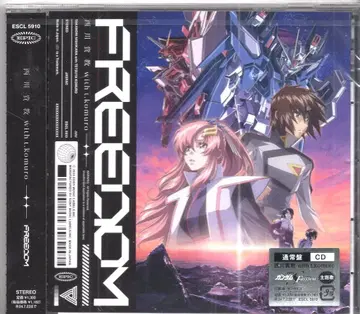 애니메이션 CD 니시카와 타카노리 with t.komuro 보통)FREEDOM