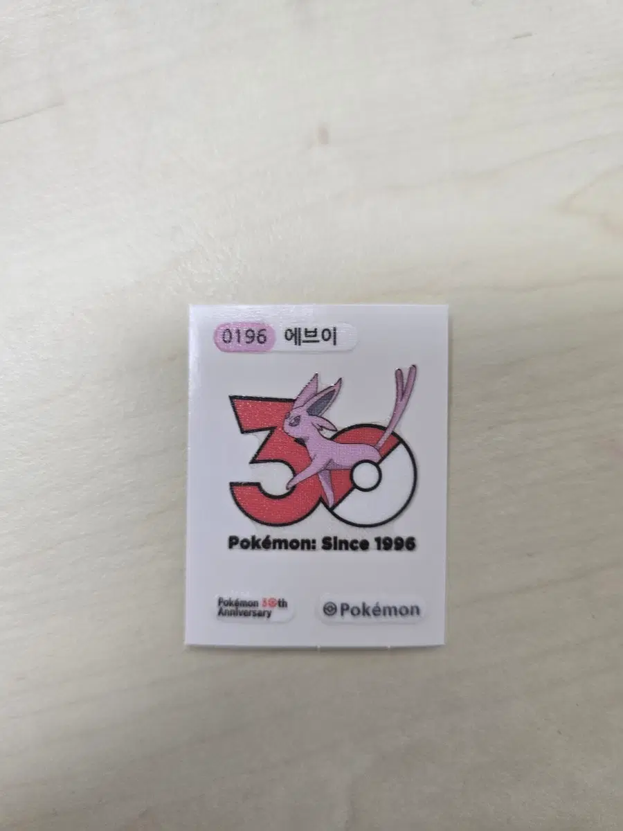 포켓몬 30주년 에브이 띠부씰