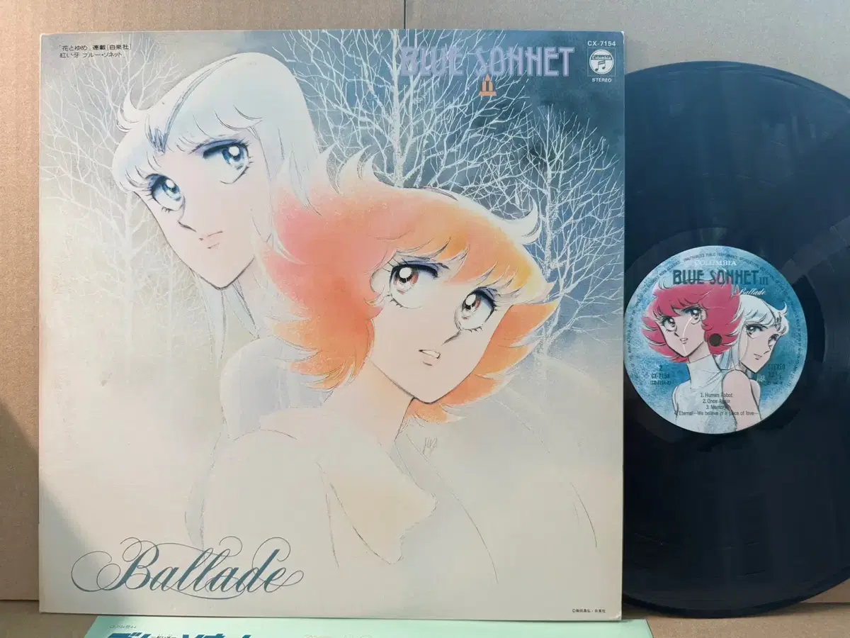 (일본 LP) Blue Sonnet III - 1984년 초반 애니메이션