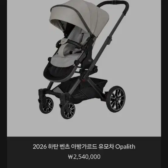 하탄 디럭스 유모차 새상품 팝니다