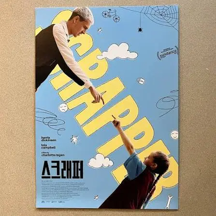 영화 <스크래퍼> 포스터