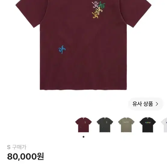 디스이즈네버댓 x 그레이트풀 티셔츠 버건디 (s)