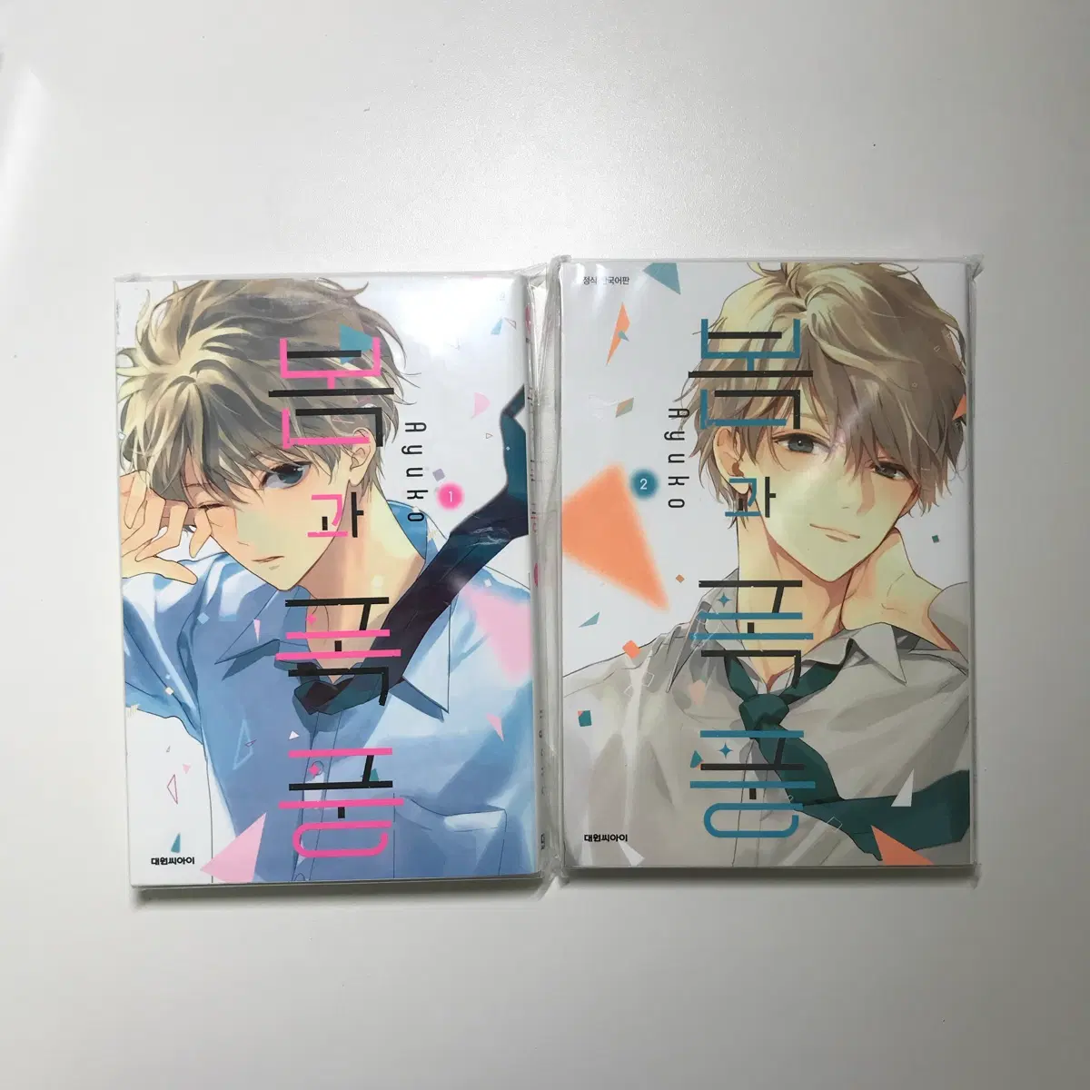 봄과 폭풍 1,2권 일괄 판매