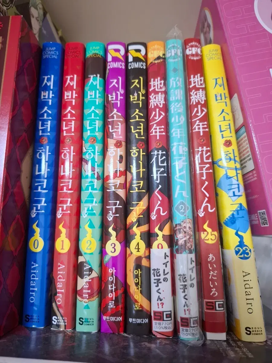 지박소년하나코군 0~4, 9권 원서, g판타지, 25권 특장판 지하군