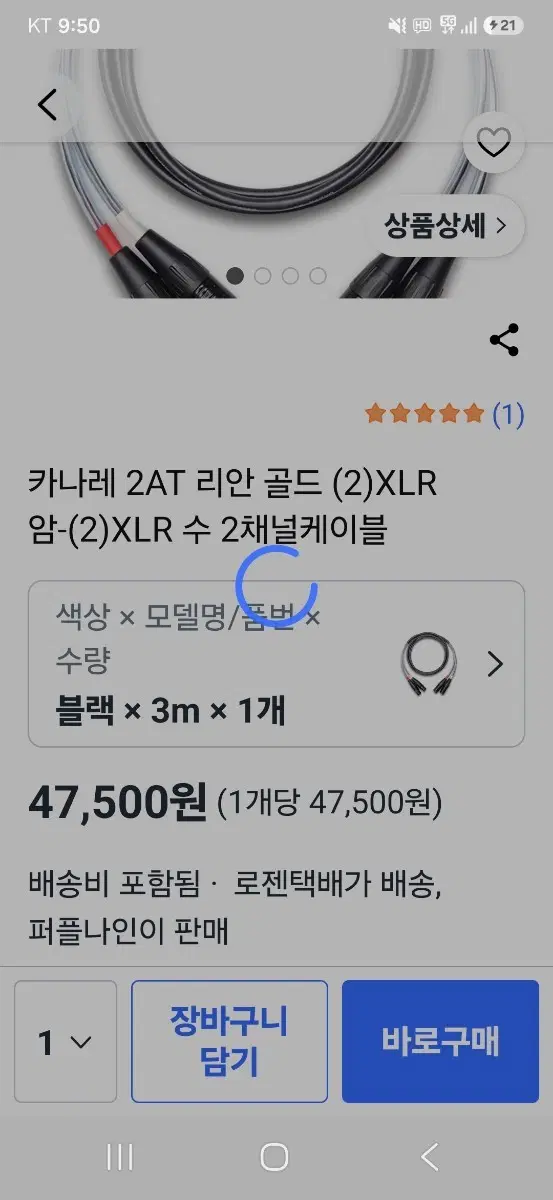 2XLR to 2XLR 음향기기 연결케이블