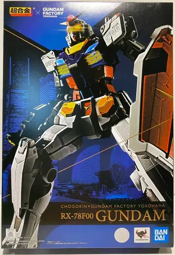 BANDAI SPIRITS 초합금 x GUNDAM FACTORY YOKOHAMA GUNDAM FACTORY YOKOHAMA RX-78F00 건담