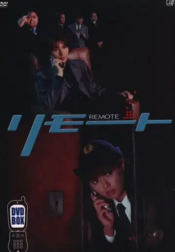 일본 국내 드라마 DVD 리모트 DVD-BOX