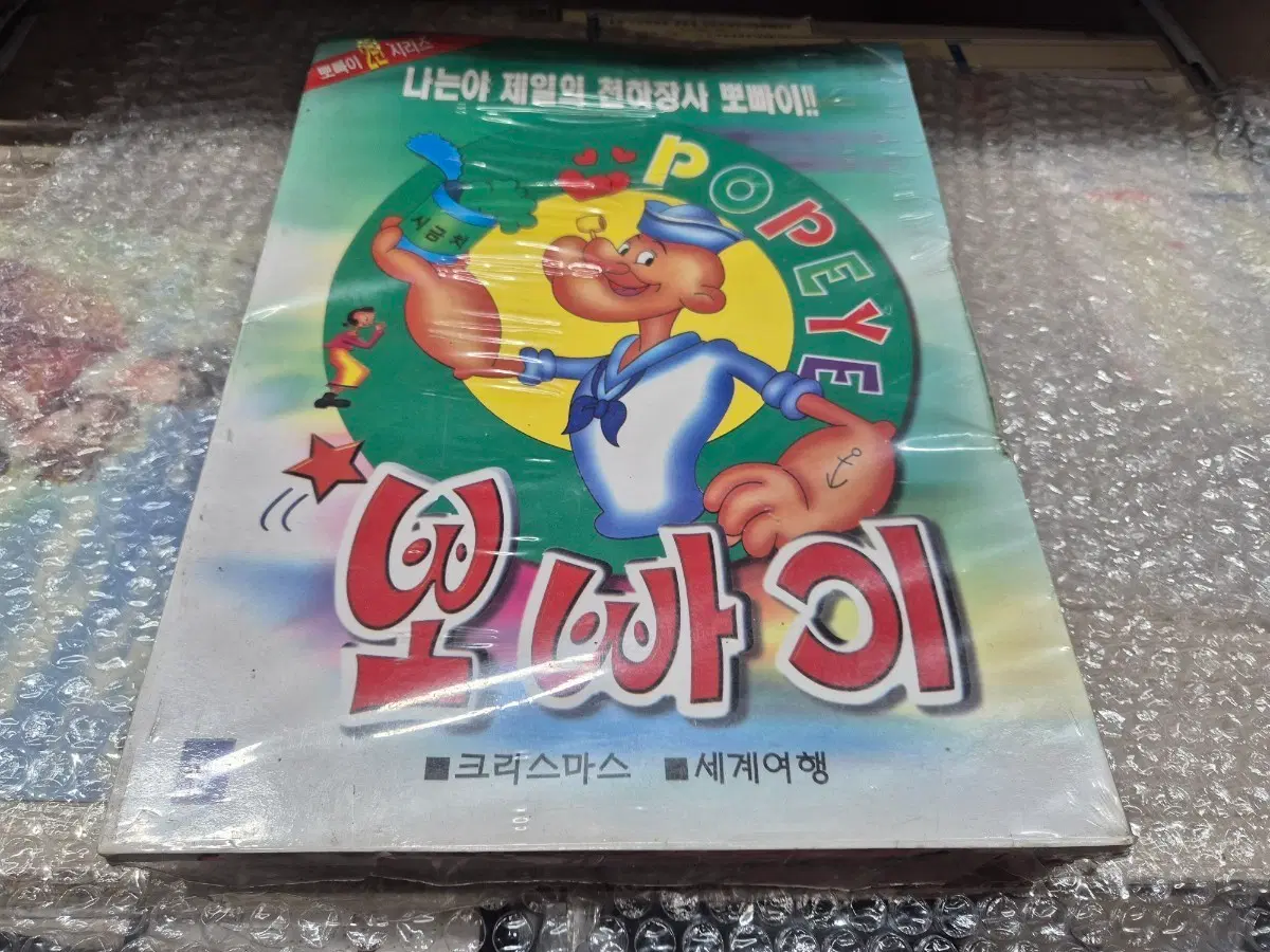 뽀빠이2탄 시리즈 비디오2장 실사진 미개봉