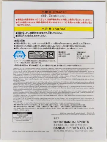 BANDAI SPIRITS VIBRATION STARS 우즈마키 나루토 II
