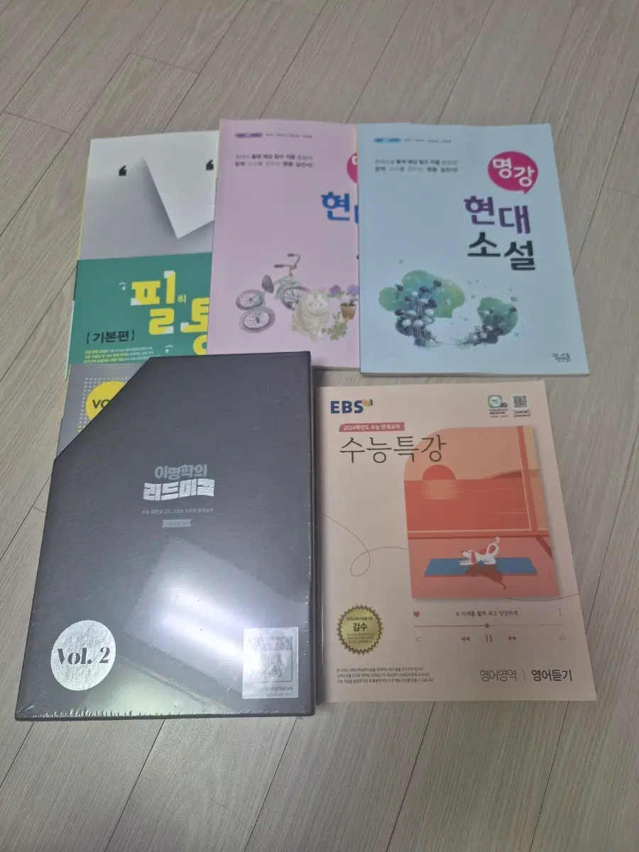 이명학 리드미컬,필통,수능특강,명강