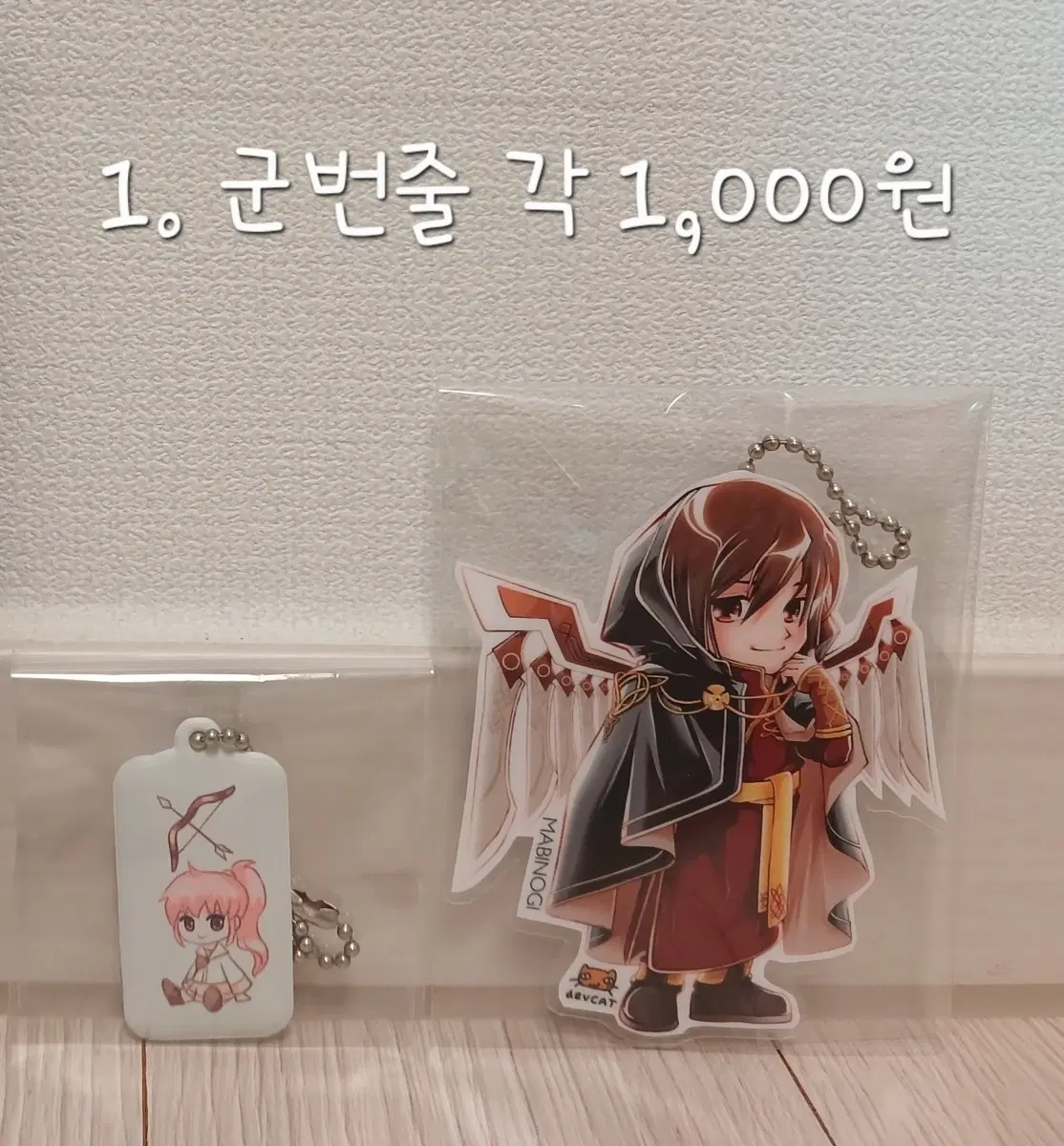 마비노기 2차 창작 굿즈1