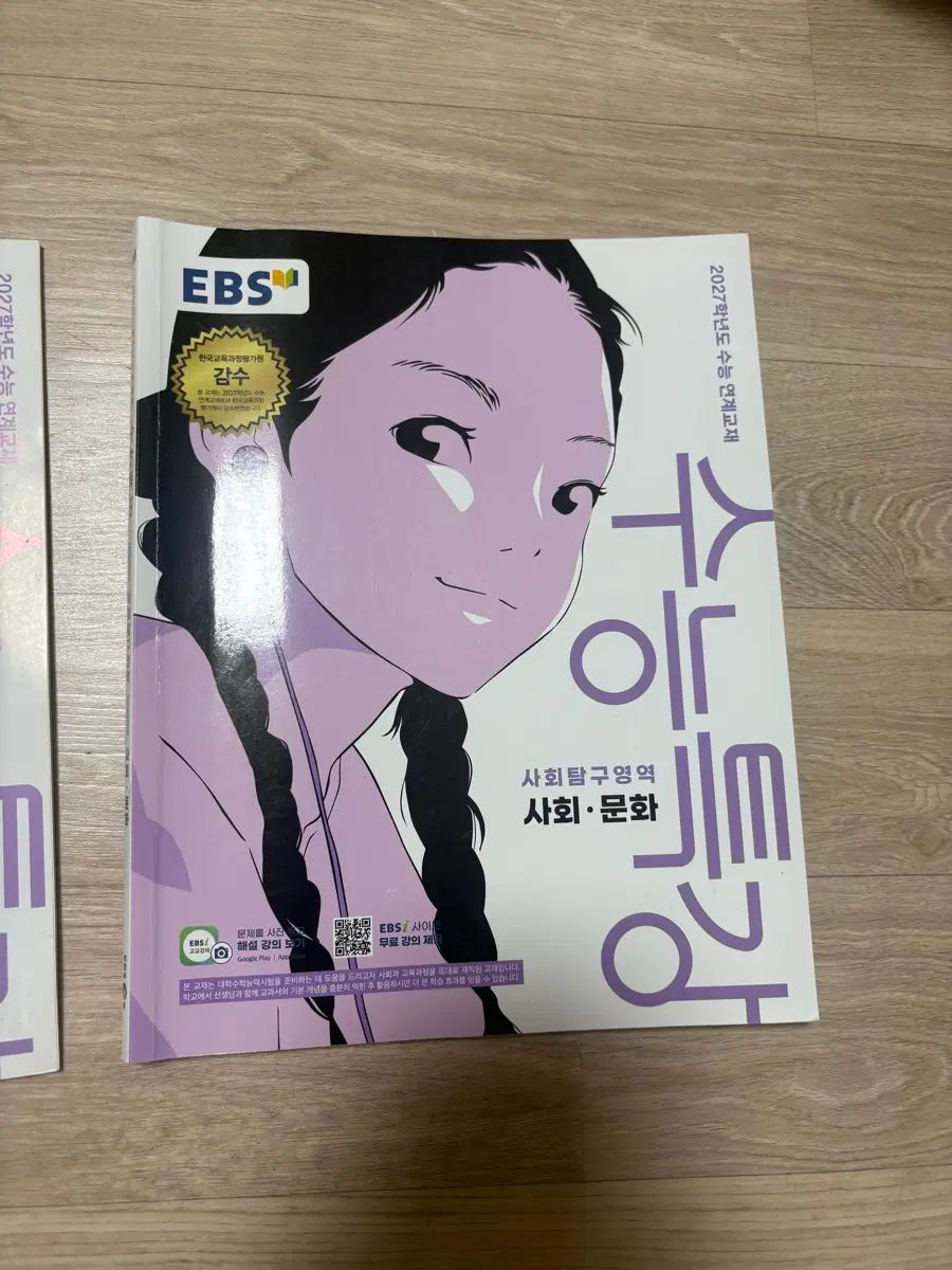 사문 수특