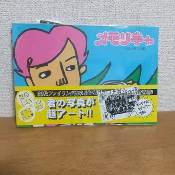 당시 물건 오모리캐 VOL.3 오쿠야마 요시에 스냅 BOOK 앨범 스티커 포함