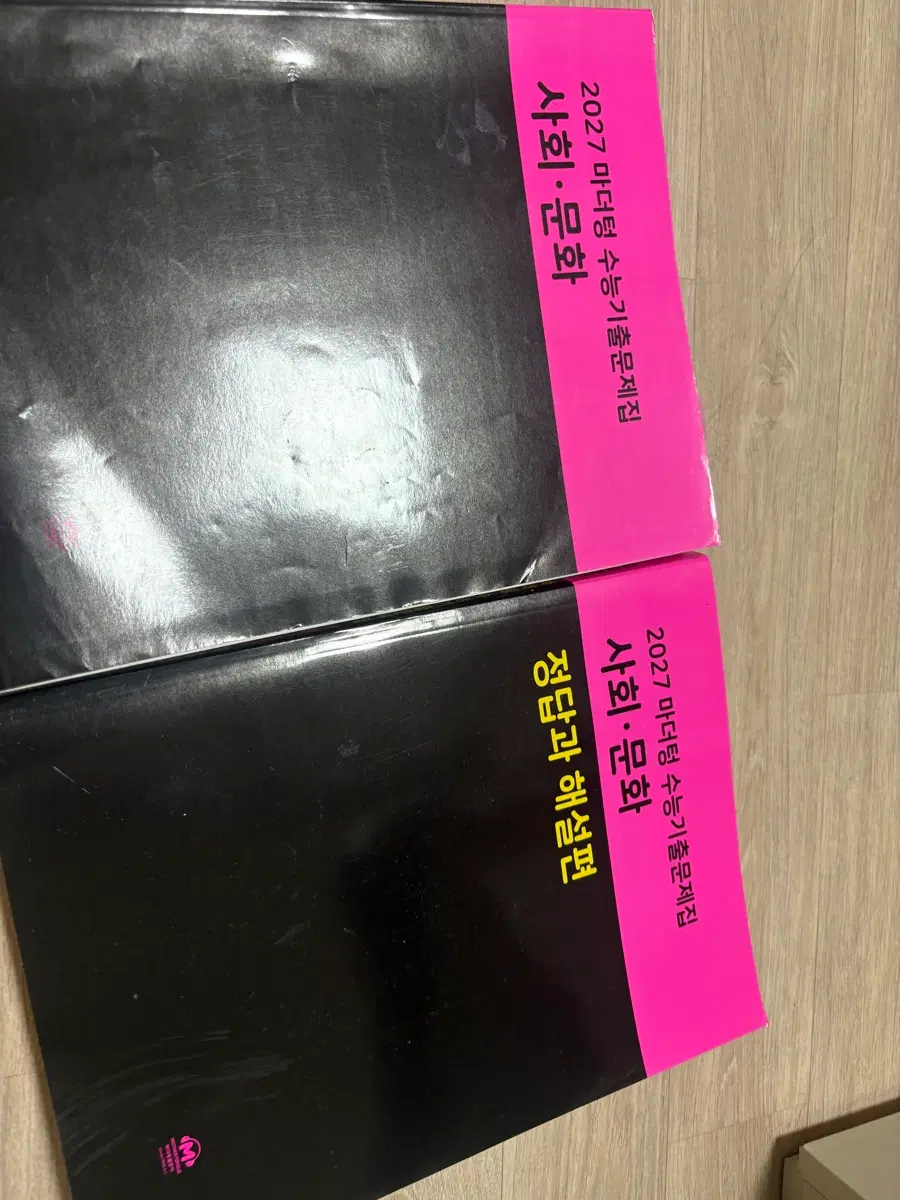 사문