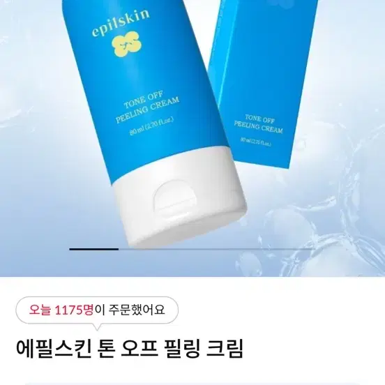 피부 미백 크림 묵은때 제거 착색팩 새거에요