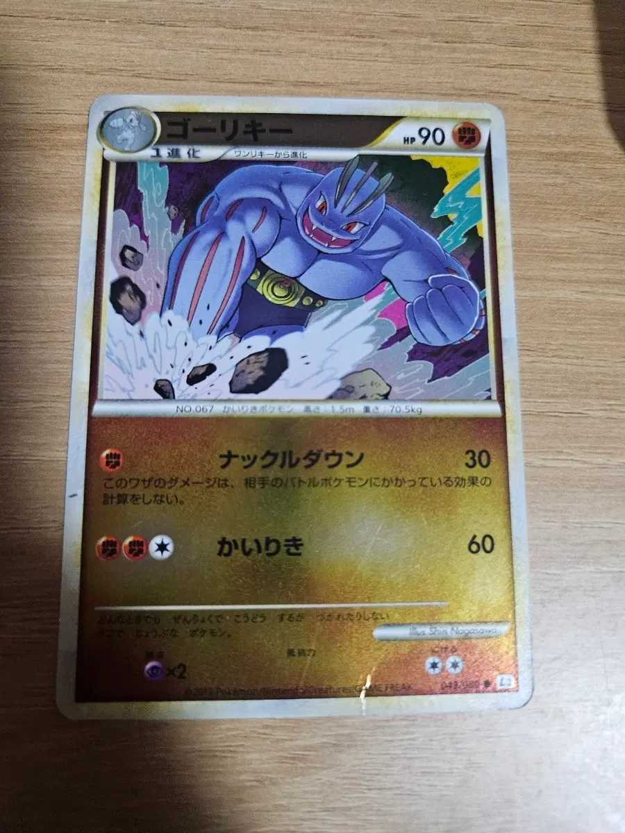 포켓몬카드 고우리스pokemon card 109/087