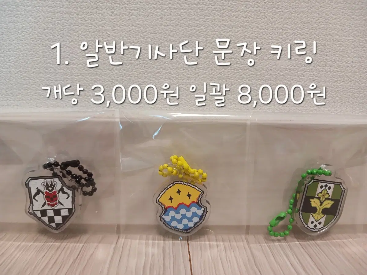 마비노기 2차 창작 굿즈2
